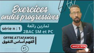 2bac sm pc séance 2 (exercices les ondes mécaniques progressives )