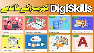 Advantages of Digiskills course