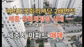 세종시아파트매매 다정동 가온마을 3단지 84B타입 매매6억6,500만원즉시입주가능해요