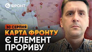 Новогродівка ЗАХОПЛЕНА! Росія РОЗДУВАЄ ІПСО | ОГЛЯД ФРОНТУ від Коваленка 30 СЕРПНЯ