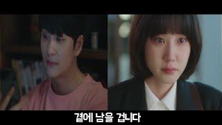 우영우 준호가 나쁜남자라면 (병맛편집) [이상한 변호사 우영우]