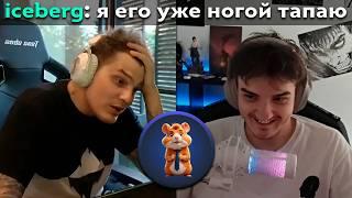 Pos 6 | СТРИМЕРЫ ДОТЫ СХОДЯТ С УМА ОТ HAMSTER KOMBAT