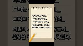  “이 웹툰, 사실 소설 원작이 있다는 거 아시나요?” 30초로 보는 '악역의 엔딩은 죽음뿐' #악역의엔딩은죽음뿐 #리뷰 #웹소설 #웹소설리뷰 #웹소남의서재