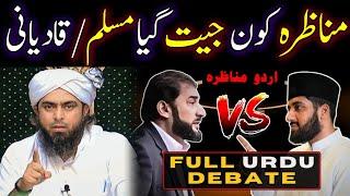  Reply To @AdnanRashidUrdu And @AhmadiAnswers  On Debate By @EngineerMuhammadAliMirzaClips