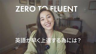 英語が早く上達する人の特徴をベテラン講師に聞いてみた！ #オンライン英会話