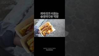 까마귀가 비웃는 우리들의 먹부림…  #송정 #부산 #브이로그