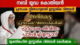 ആർദ്രത കൊണ്ട് ലോകം കീഴടക്കിയ നേതാവ്! യഥാർത്ഥ പ്രവാചക ജീവിതം ഇതാണ് ....Aliyar qasimi speech