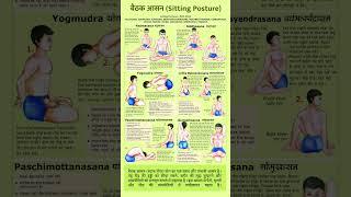 13 Sitting yoga asanas #yogaposes #yoga #ytshorts #weightloss #yog #shortsfeed #trendingshorts