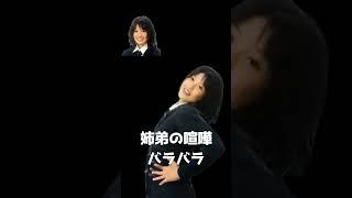 弟をバラバラに