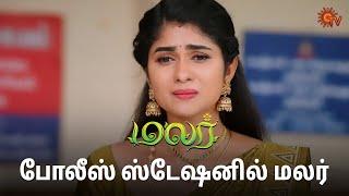 மலர் மீது விழுந்த பழி! | Malar - Semma Scenes | 27 Nov 2024 | Tamil Serial | Sun TV