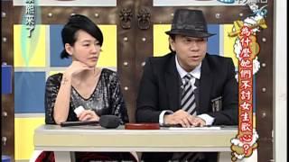 2010.11.18康熙來了完整版　為什麼她們不討女生歡心？