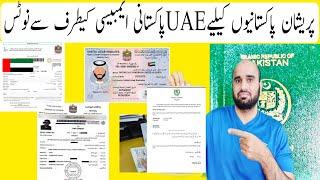 Dubai inside Pakistani Embassy Import Notic every one inside uae Pakistani community