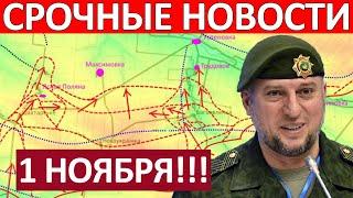 Мощный Удар! Огромные Потери! Апти Алаудинов Курск Сегодня 1 Ноября на 12:00