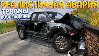 РЕАЛИСТИЧНОЕ ПАДЕНИЕ СО СКАЛЫ ( Accident )