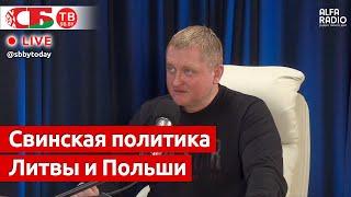 Мы никому из соседей не угрожали, пусть разбираются сами – Шпаковский