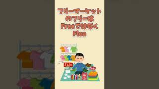 【面白い雑学】日常で驚愕！雑学まとめ５選【豆知識】 #shorts  #面白雑学と豆知識のパラダイス #驚愕の事実 #面白雑学ショート