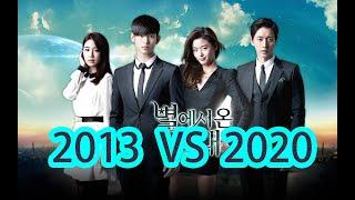 My Love from the Star 별에서 온 그대 來自星星的你-演員昔今2020 Cast Then and Now 2020