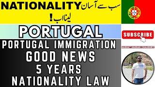 Portugal Immigration Nationality Law| Full Detail discussion