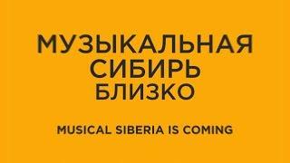 Оркестр русских народных инструментов Государственной филармонии Кузбасса