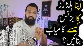 Become a Successful Builder | Azad Chaiwala