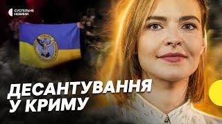 Український десант в Криму та довічне для Януковича – дайджест Несеться