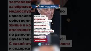 С какой стати платить налоги и содержать безумную армию чиновников?