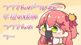 無線で遊ぶ赤ちゃん【さくらみこ】【白上フブキ】【ホロライブ】【hololive】【手描き】【切り抜き】