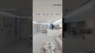 포천신축분양 포천에도 예쁜집이 있어요 36평 3룸 전액대출가능 ️1644-0875 비교하세요 최저가보장#포천신축빌라 #포천빌라 #내집마련
