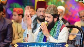 Full Mehfil E Naat - Zohaib Ashrafi