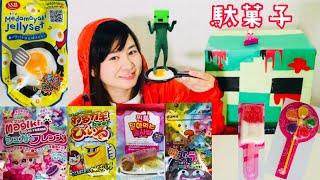 まいぜんシスターズ実写版/駄菓子でASMRしたらマイッキーが酔っ払った結果！？