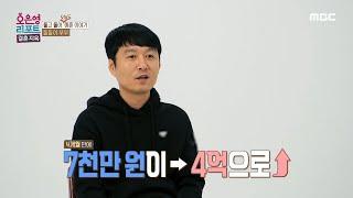 [오은영 리포트 - 결혼 지옥] 아내에게 주는 생활비 310만 원, 매달 마이너스인 상황, MBC 250303 방송