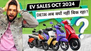 EV SALES IN OCTOBER 2024 | TVS ने फिर से किया BAJAJ को पीछे