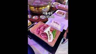 보라앙마 오늘은 강남맛집 강남역맛집 육미당몽산 고기집에서 갈빗살에 한쟌