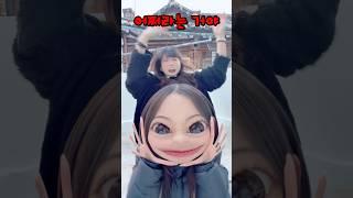 보란 거야 말란 거야 #shorts