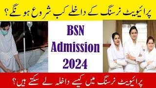 BSN Admissions  2024  Private Nursing  Colleges|The best Nurse |