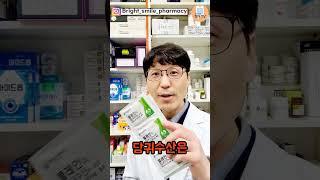 약국 셀프메디케이션 최고의 조합11 - 수술 후 붓기 빨리 빼고 싶을 때 #당귀수산 #트록세루틴 #뉴베인