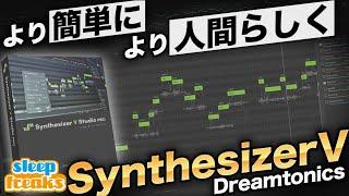 【DTM】仮歌はこれで決まり!? 新世代のAI歌声合成ソフト【Synthesizer V Studio】使い方