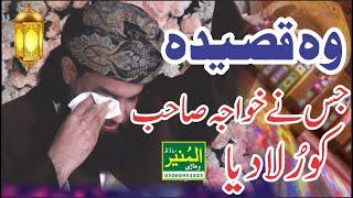 Tera Naam Khwaja Muneer Hussain || Beautiful Manqbat ||  Mudassir Naqshbndi || Dolat Abad Mehfil