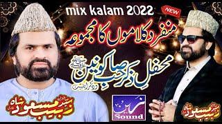 Syed Zabeeb Masood Shah || Mix Kalam 2022 || Complete Hazri ||Pindi Gheb||Zain Digital Sound & Video