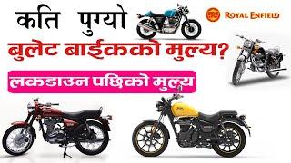 Royal Enfield Bike Price in Nepal 2022 || Technoctor