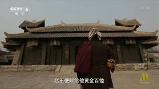 中国通史 General History of China E014 2013 HDTV 720p 列国变法