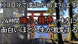 【箱根九頭龍神社参拝】高級龍神現る※もし龍が見えたらあなたの人生が激変する※九頭龍大神の恩恵※箱根九頭龍神社参拝 １４０