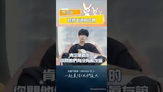 三代離出道戰不遠“船票有限 人生無限 夢想有限 友誼無限”#tf家族 #tf家族三代 #tffamily #tf三代