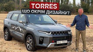 KGM замість Ssangyong / Перший тест-драйв кросовера Torres