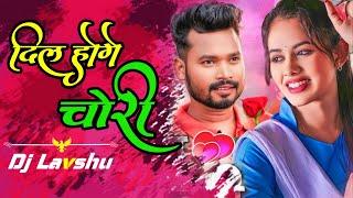 DIL HOGE CHORI | AMLESH NAGESH & DIKSHA JAISHWAL | CG DJ SONG | NEW DJ REMIX SONG | DJ LAVSHU