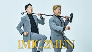 [스낵타운 만담 스페셜] 전국투어 1MIC 2MEN