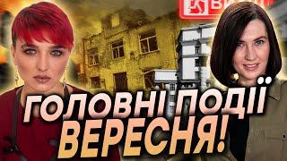 Що чекає на нас цієї осені? Прекрасна Сейраш в Києві!