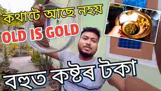 Daily vlog / assamese vlog video / himangshu vlog / assamese youtuber #viralvideo #youtube