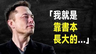 馬斯克 68句經典語錄：把雞蛋放在一個籃子裡是沒問題的，只要你能……