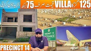 125 Yards VILLA Price Only 75 Lakhs | Bahria Town Karachi PRECINCT 14